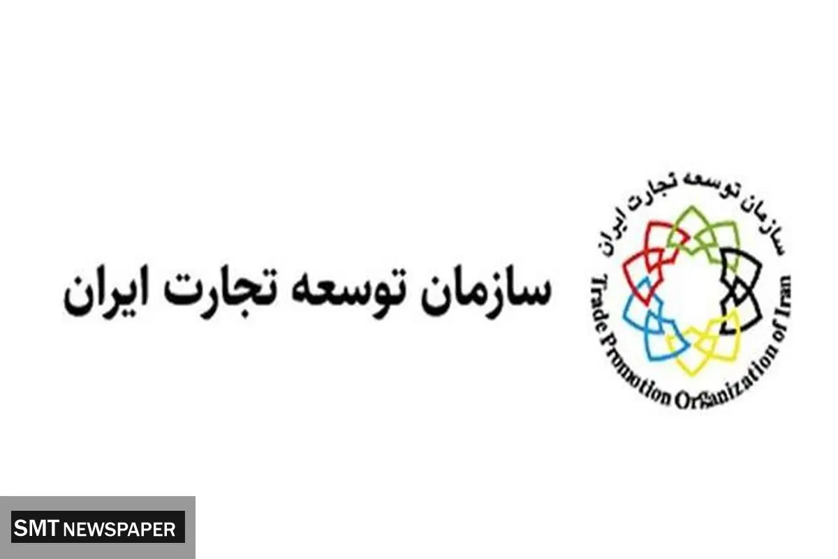 معرفی مجری نمایشگاه بین‌المللی توانمندی‌های صادراتی ایران (ایران اکسپو 2026)
