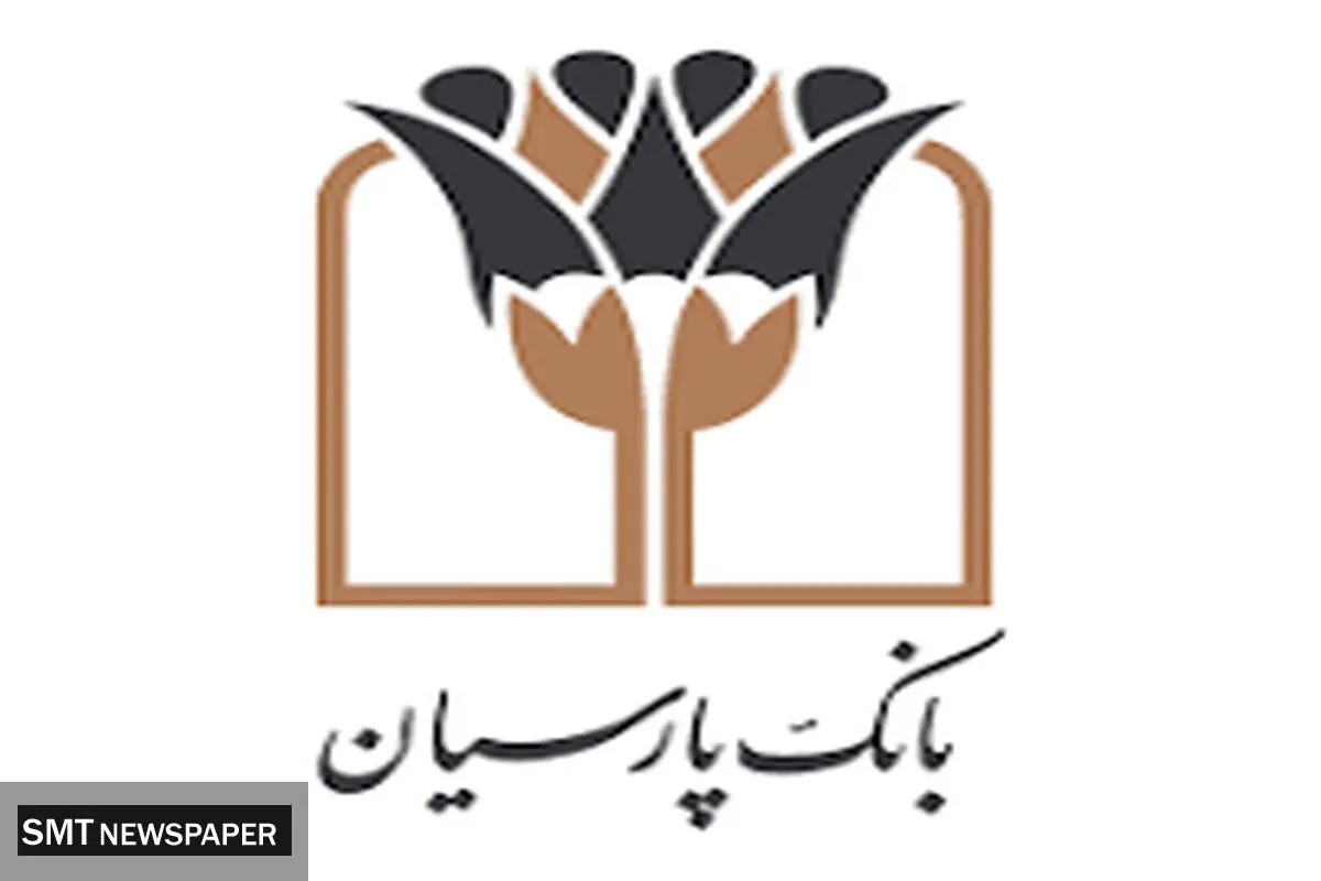 گام بلند بانک پارسیان درکاهش دغدغه‌های ازدواج جوانان و معیشت خانواده‌ها