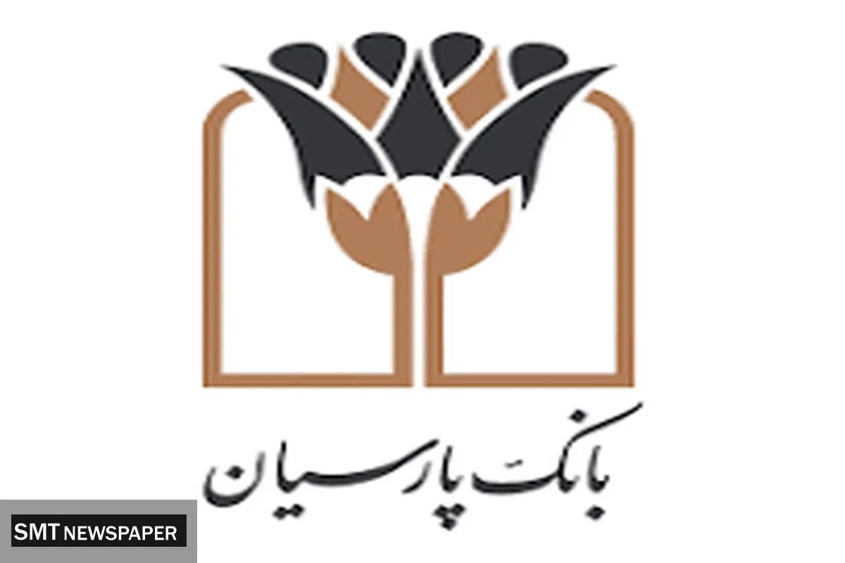 گام بلند بانک پارسیان درکاهش دغدغههای ازدواج جوانان و معیشت خانوادهها