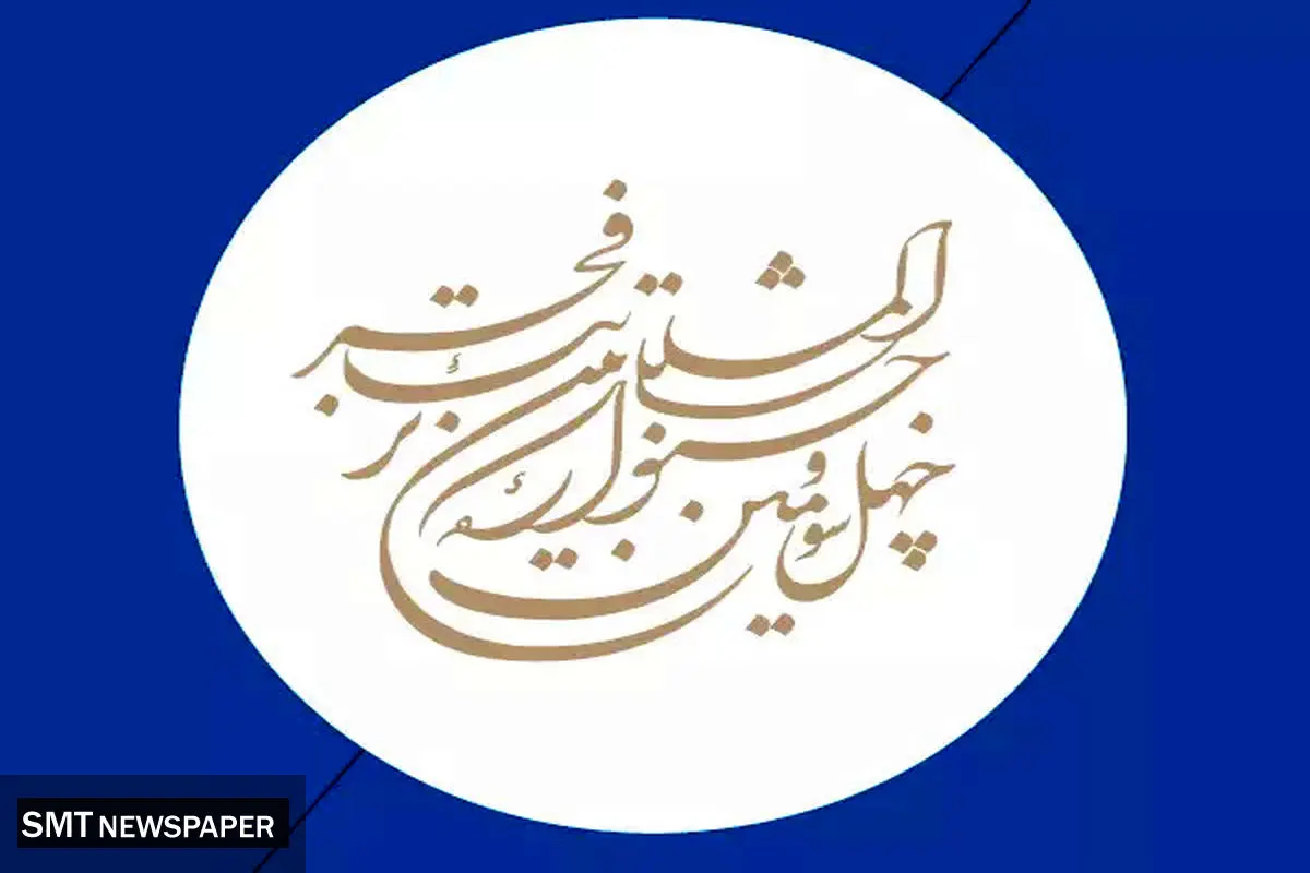 آغاز بلیت فروشی برای جشنواره تئاتر فجر