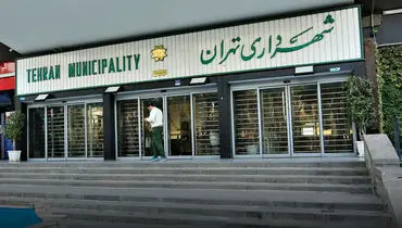 مسدود شدن دسترسی عمومی به داده‌های آلودگی هوای تهران توسط شهرداری