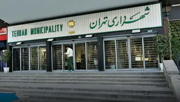 مسدود شدن دسترسی عمومی به داده‌های آلودگی هوای تهران توسط شهرداری