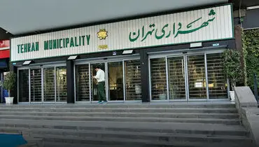 مسدود شدن دسترسی عمومی به داده‌های آلودگی هوای تهران توسط شهرداری