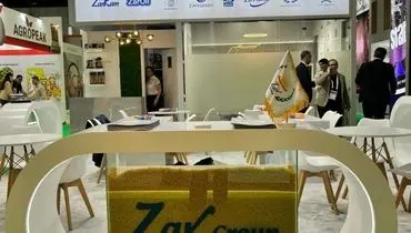 حضور قدرتمند گروه زر در گلفود ۲۰۲۵؛ معرفی محصولات جدید و توسعه بازارهای بین‌المللی