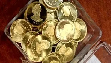 افزایش قیمت سکه امروز سه شنبه ۴ شهریور ۱۴۰۴ + جدول