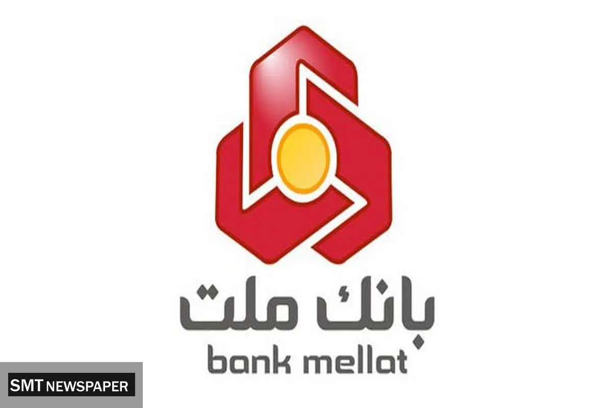 افزایش آستانه مجاز مبالغ تراکنش های انتقال وجه بین بانکی سقف حواله های ساتنا، پایا، پل