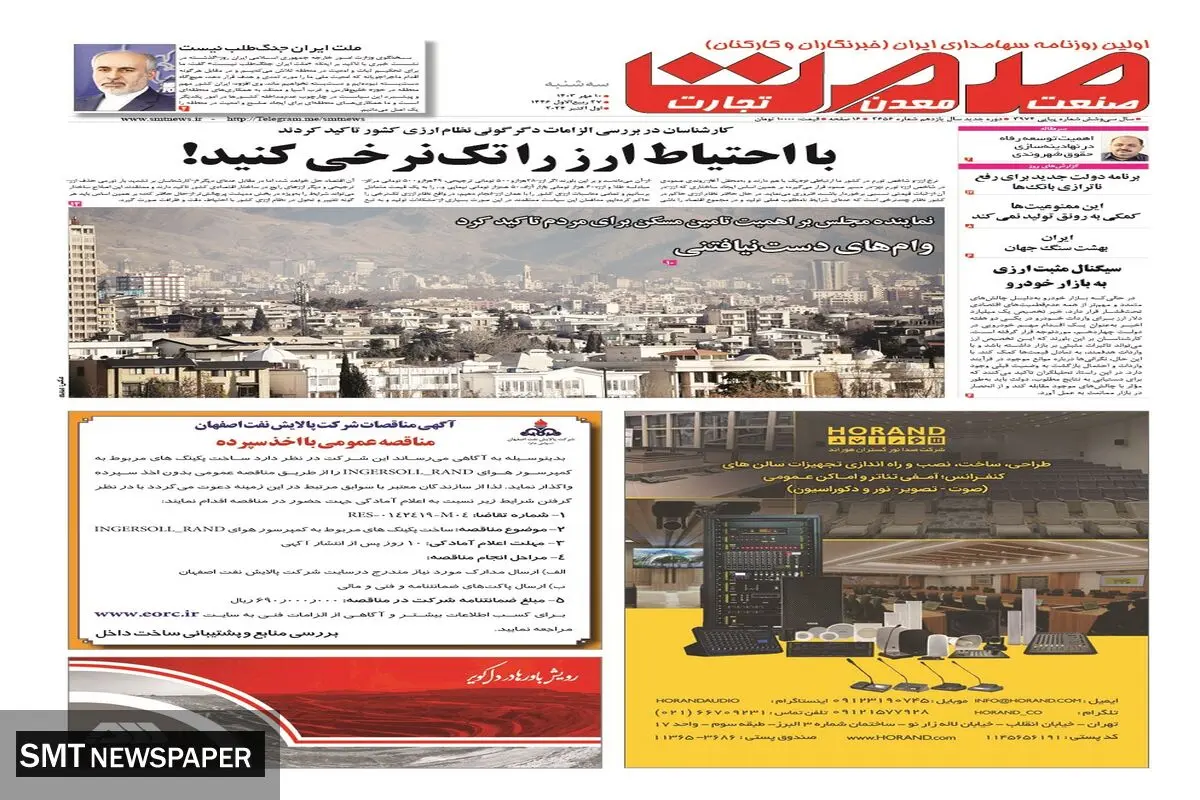 سه شنبه دهم مهرماه ۱۴۰۳ 