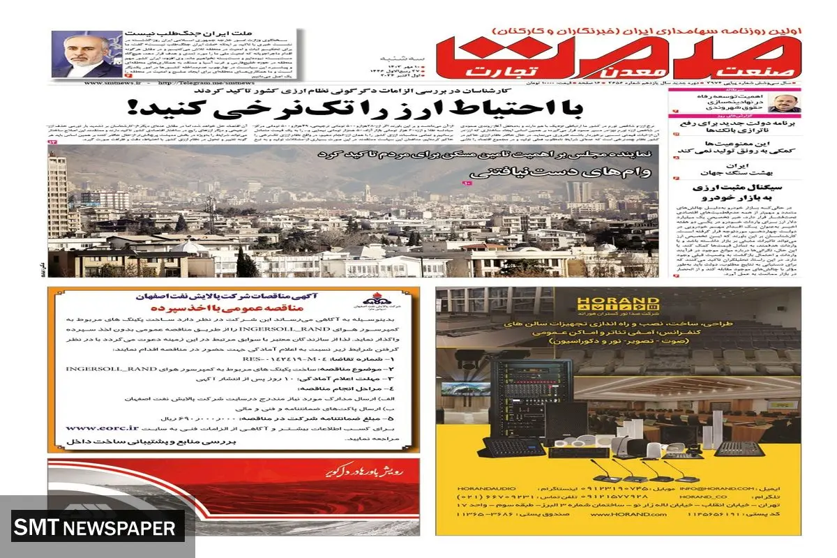 سه شنبه دهم مهرماه ۱۴۰۳ 