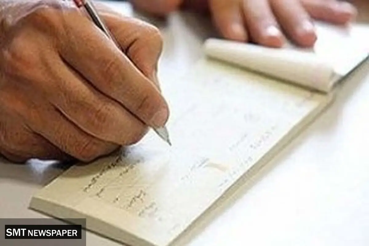 اطلاع‌رسانی جدید برای دارندگان چک؛ وضعیت برگشت چک تغییر کرد