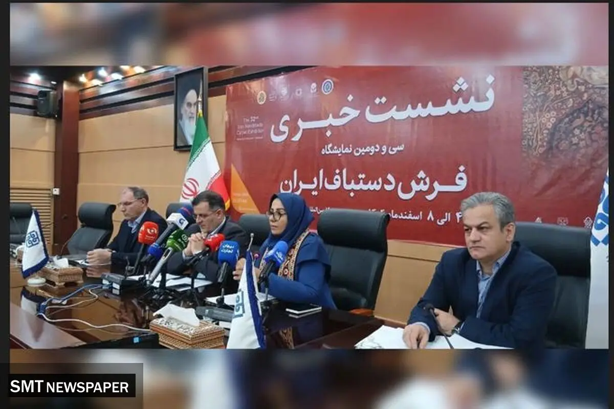 سی‌ودومین نمایشگاه فرش دستباف در راه است / تغییر ساعت بازدید به دلیل همزمانی با رمضان