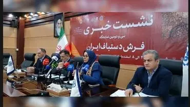 سی‌ودومین نمایشگاه فرش دستباف در راه است / تغییر ساعت بازدید به دلیل همزمانی با رمضان