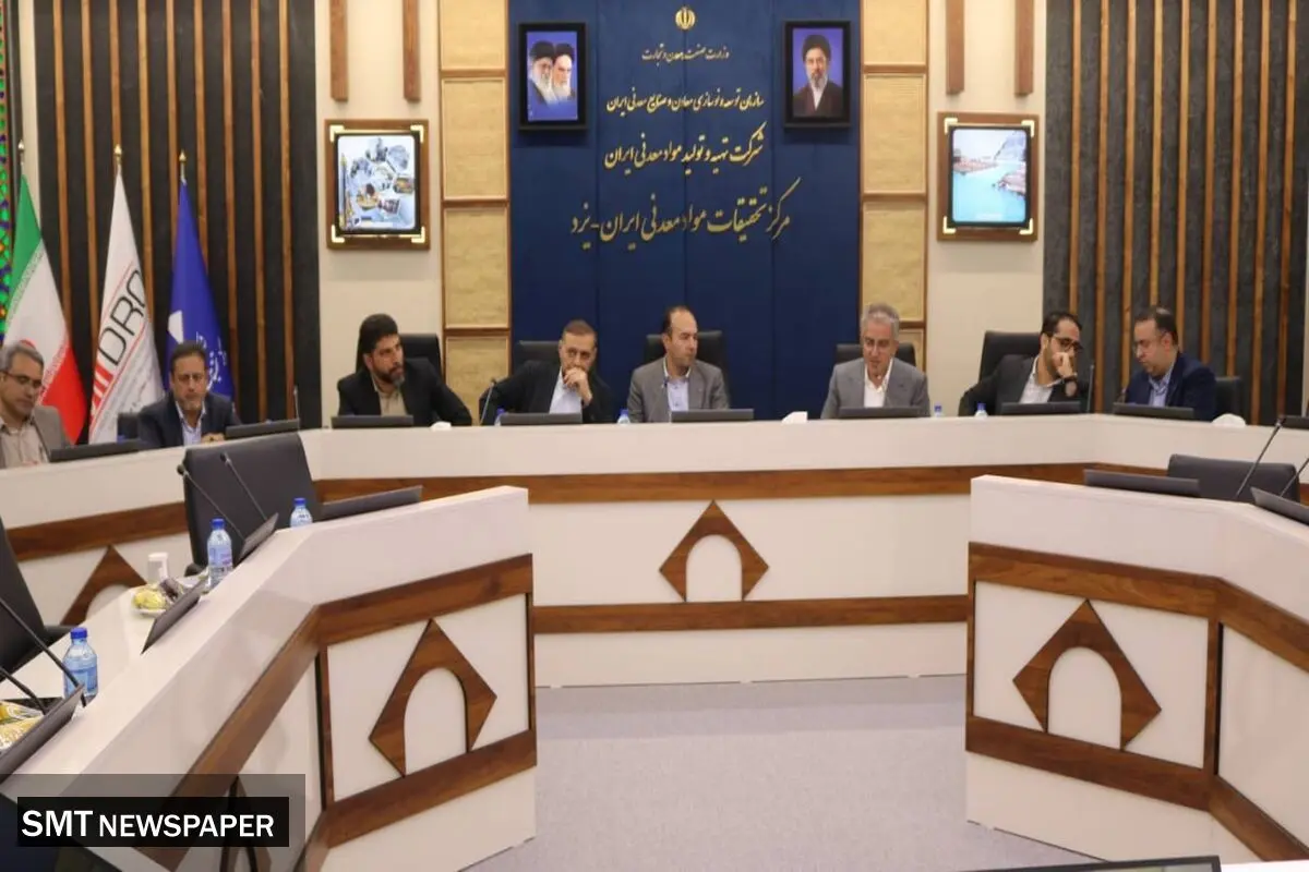 بازدید مدیرعامل ایمپاسکو از مرکز تحقیقات مواد معدنی یزد