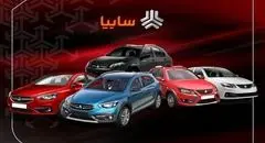 جدول قیمت روز محصولات سایپا؛ امروز یکشنبه ۲۷ مهر ۱۴۰۴