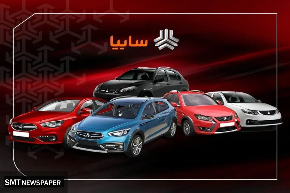 جدول قیمت روز محصولات سایپا؛ امروز یکشنبه ۲۷ مهر ۱۴۰۴