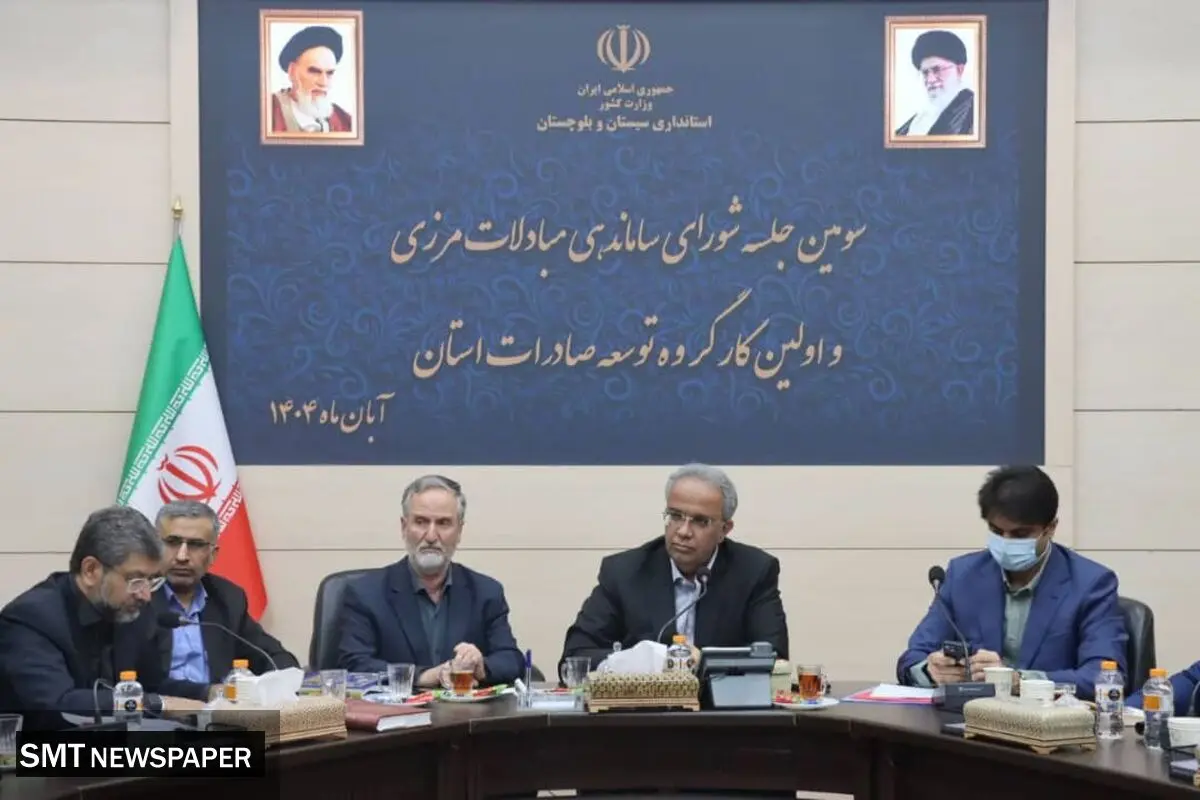 مدیریت یکپارچه مرزها برای تقویت تجارت خارجی ضروری است