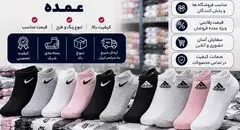 جی وی دی ساکس ،مرکز پخش عمده جوراب در تهران