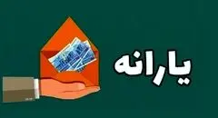 خبر مهم برای افرادی که یارانه‌شان قطع شده است/ چگونه بدون مراجعه حضوری اعتراض کنیم؟