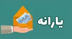 خبر خوش برای یارانه بگیران