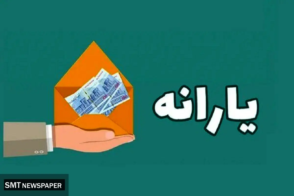 حذف یارانه نقدی برخی خانوارها؛ شوک جدید به معیشت مردم