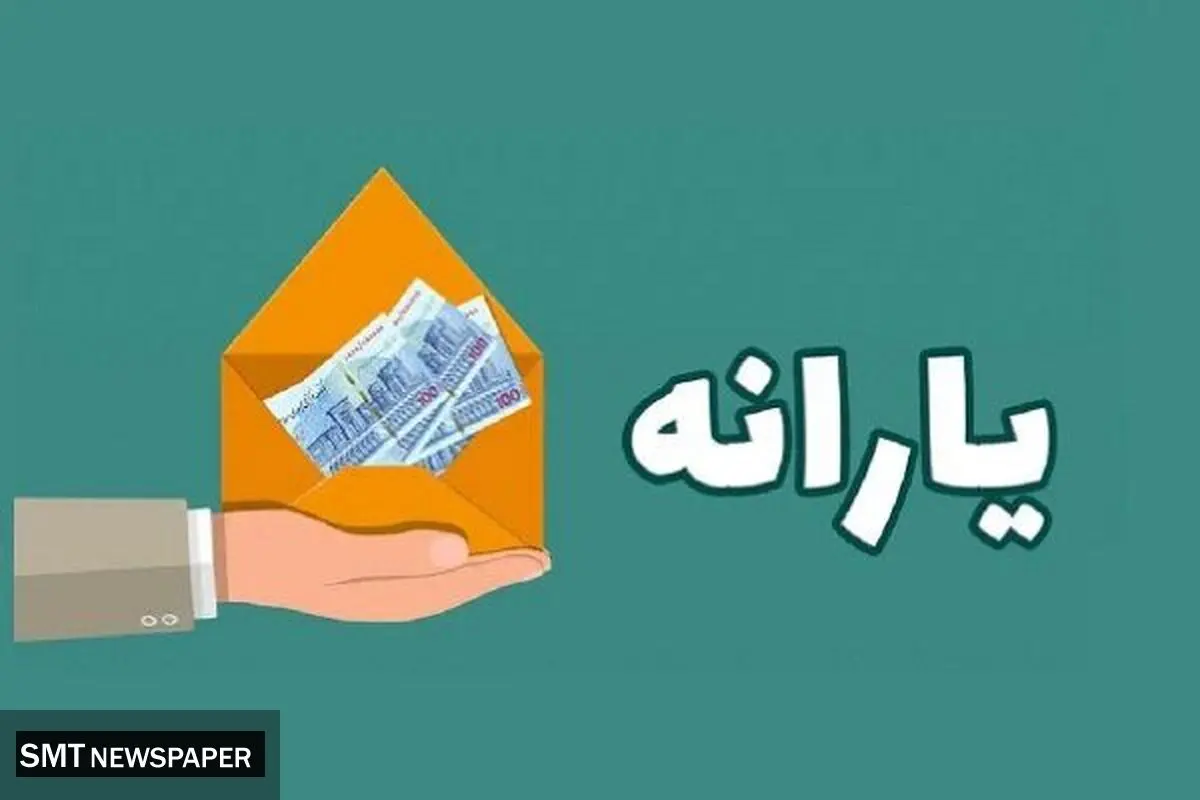 خبر خوش برای یارانه بگیران