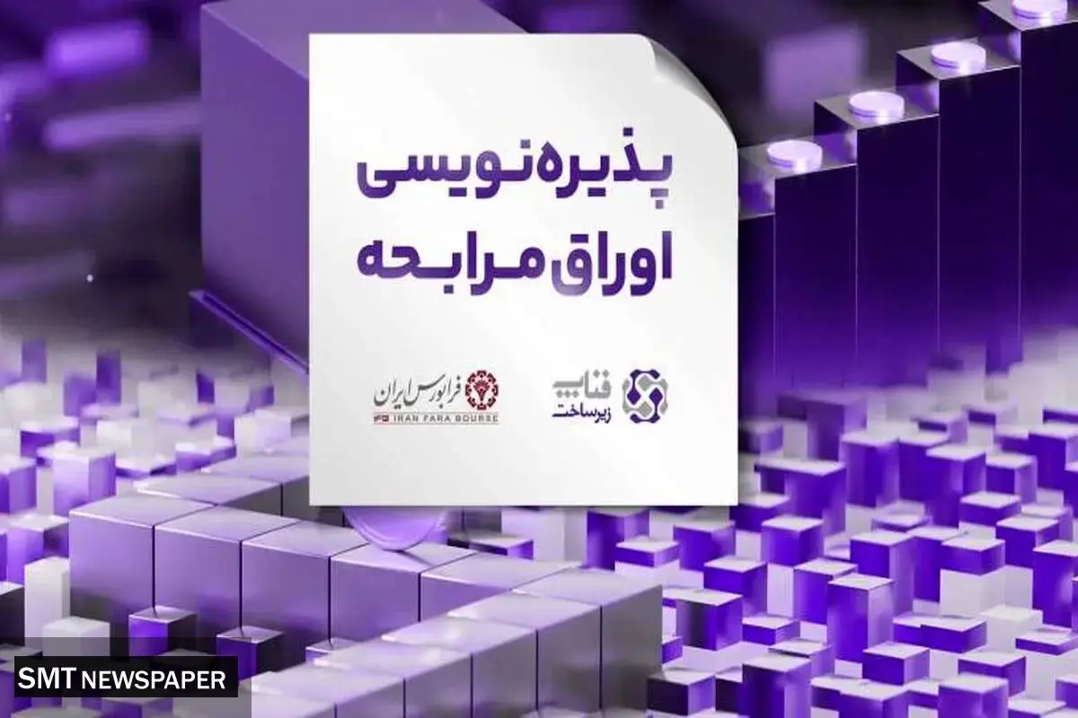 اوراق مرابحه دولت در فرابورس منتشر نمی‌شود