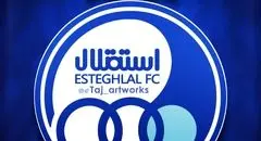 ترکیب استقلال مقابل الوصل