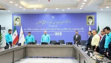 فرآیند ارزیابی دارایی های فیزیکی شرکت فولاد کاوه جنوب کیش
