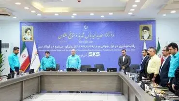 فرآیند ارزیابی دارایی های فیزیکی شرکت فولاد کاوه جنوب کیش