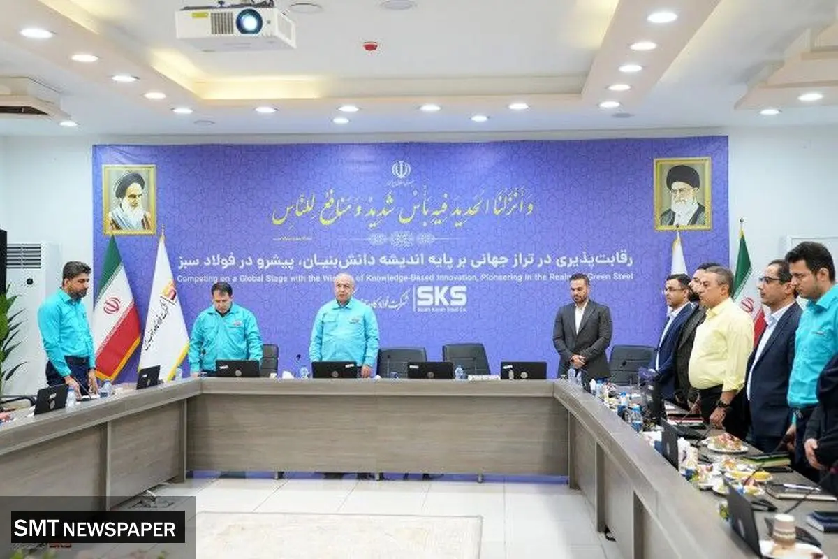 فرآیند ارزیابی دارایی های فیزیکی شرکت فولاد کاوه جنوب کیش