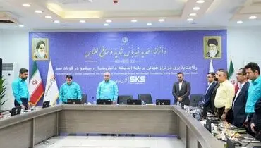 فرآیند ارزیابی دارایی های فیزیکی شرکت فولاد کاوه جنوب کیش