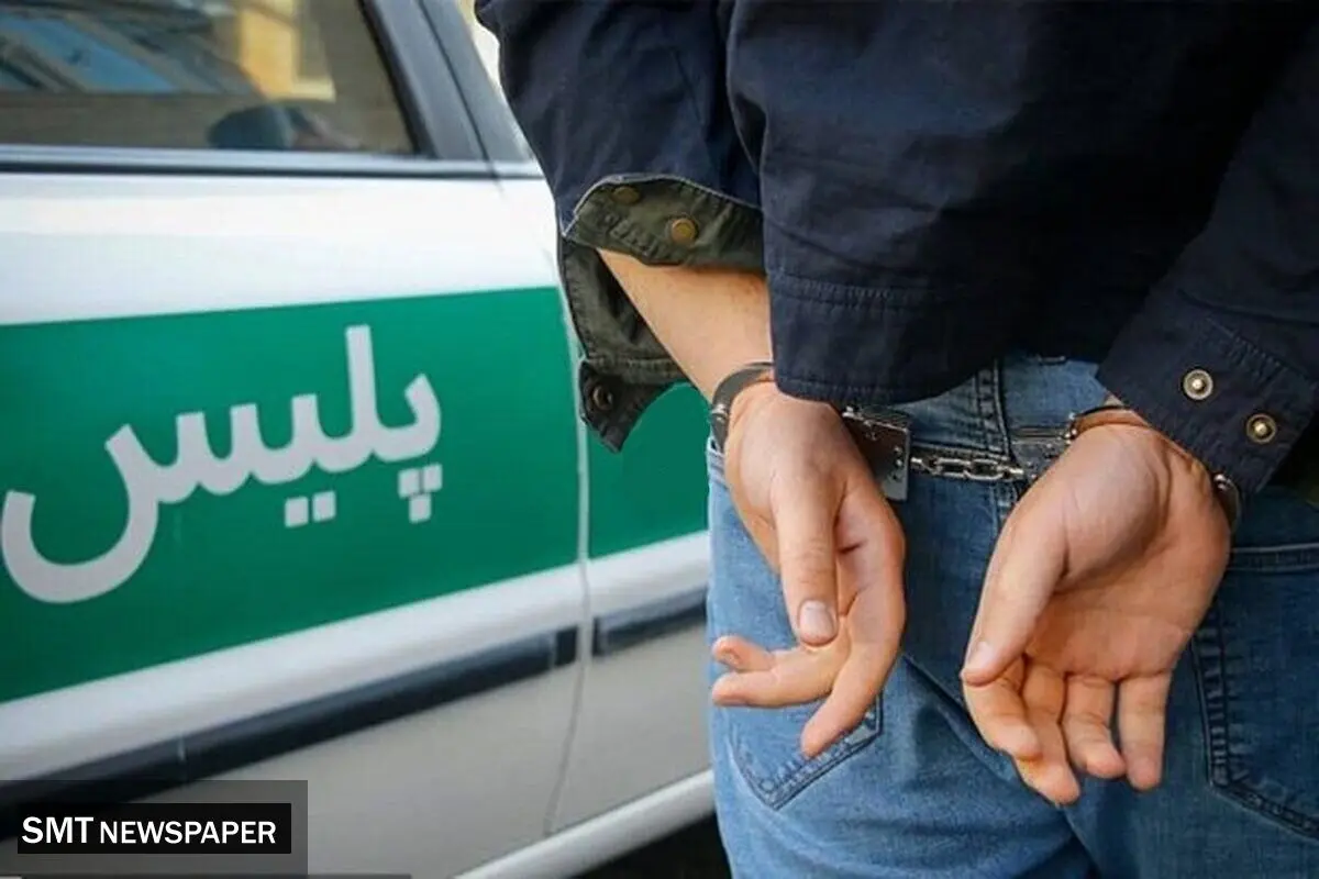 تیرانداز سابقه‌دار در محله شیوا تهران دستگیر شد