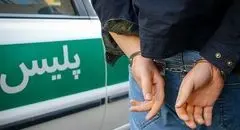 تیرانداز سابقهدار در محله شیوا تهران دستگیر شد