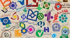 وضعیت فعالیت بانک‌ها در ۱۰ دی اعلام شد