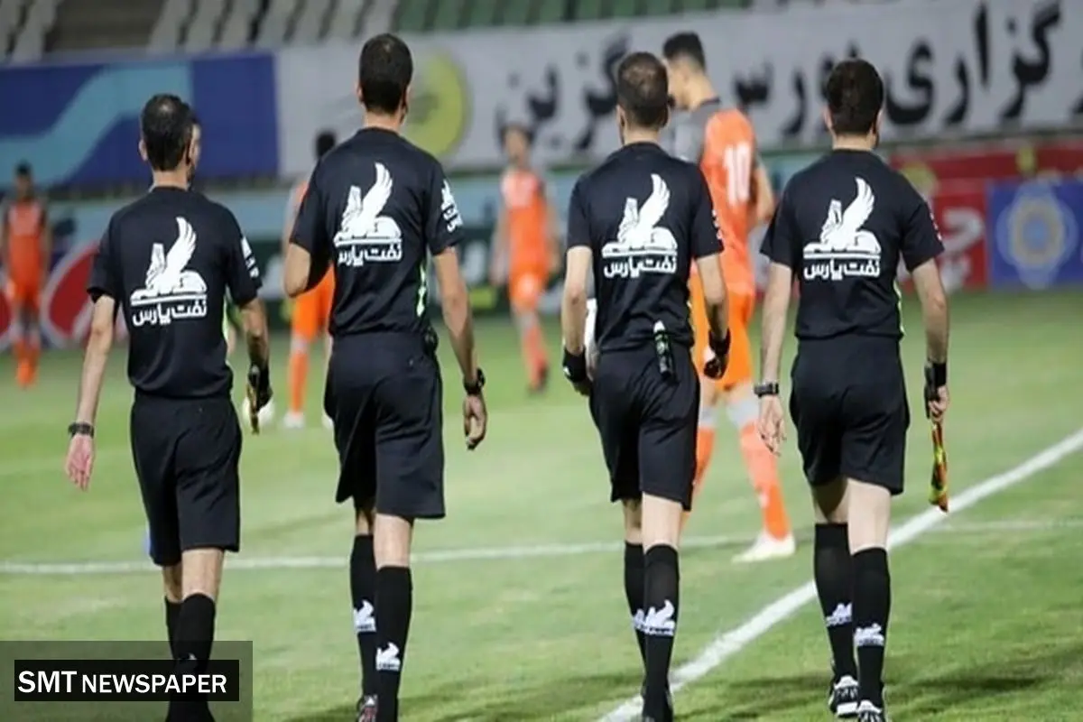 تیم داوری دیدار استقلال در جام حذفی معرفی شد