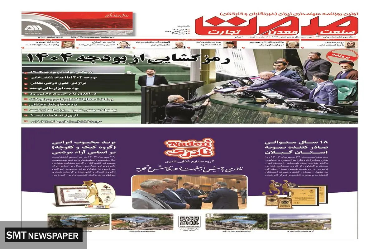 شنبه دوازدهم آبان ماه ۱۴۰۳ 