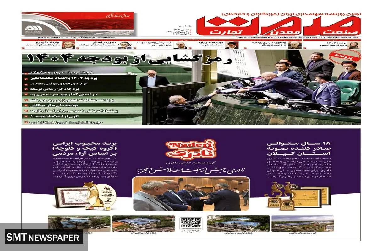 شنبه دوازدهم آبان ماه ۱۴۰۳ 