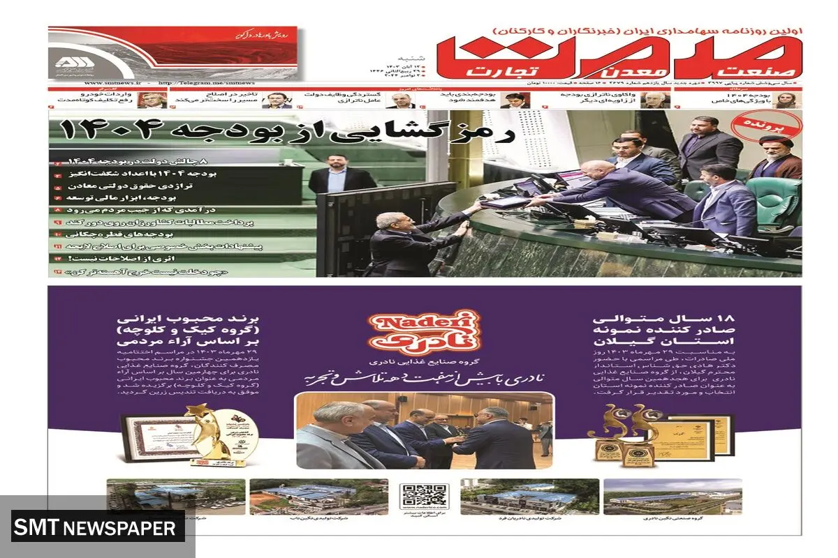 شنبه دوازدهم آبان ماه ۱۴۰۳ 