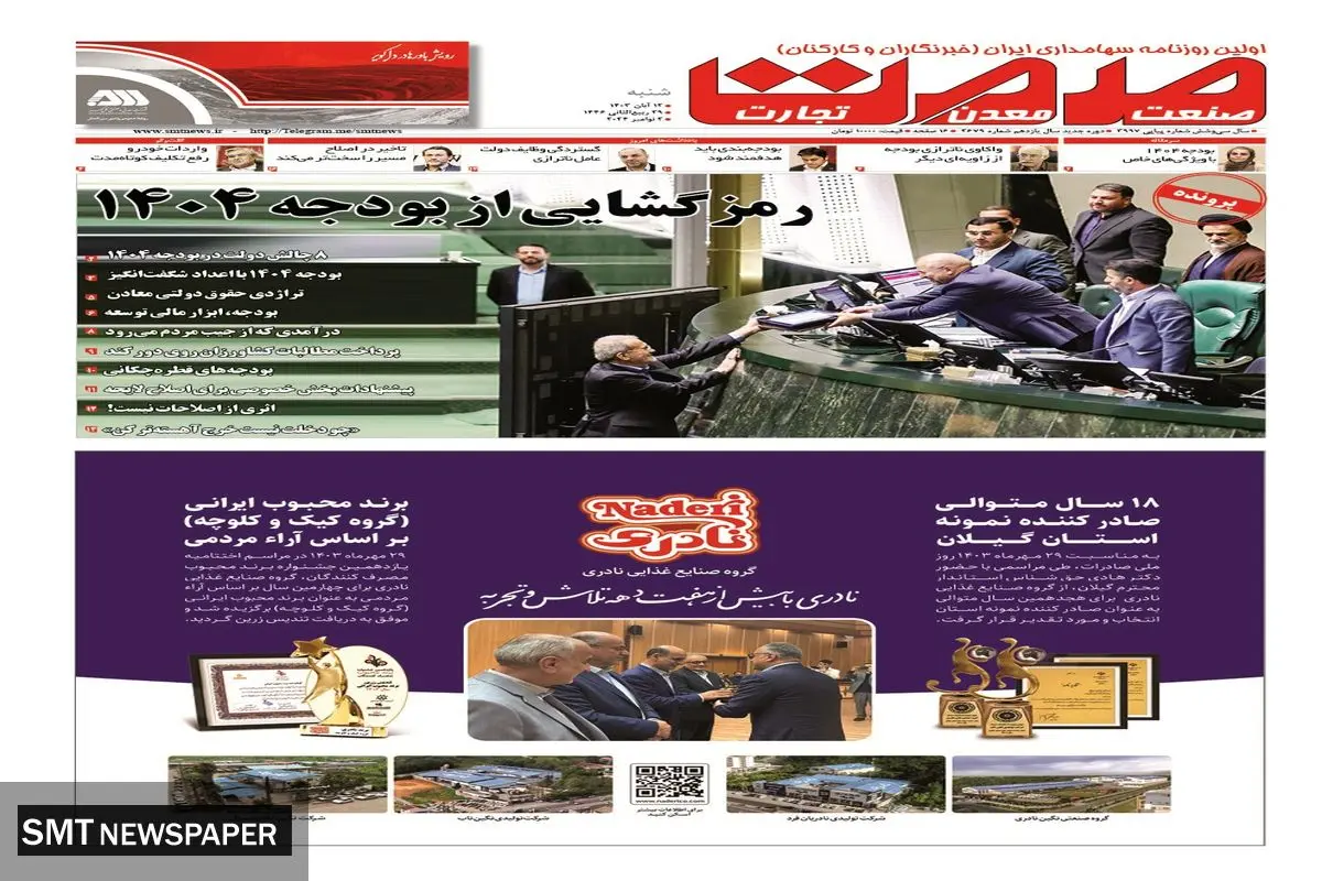 شنبه دوازدهم آبان ماه ۱۴۰۳ 