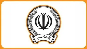 تکذیب ادعای مطرح‌شده درباره اعمال محدودیت در خدمات ساتنای بانک سپه
