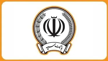 تکذیب ادعای مطرح‌شده درباره اعمال محدودیت در خدمات ساتنای بانک سپه
