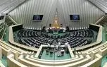 نمایندگان مجلس شورای اسلامی در صحن علنی