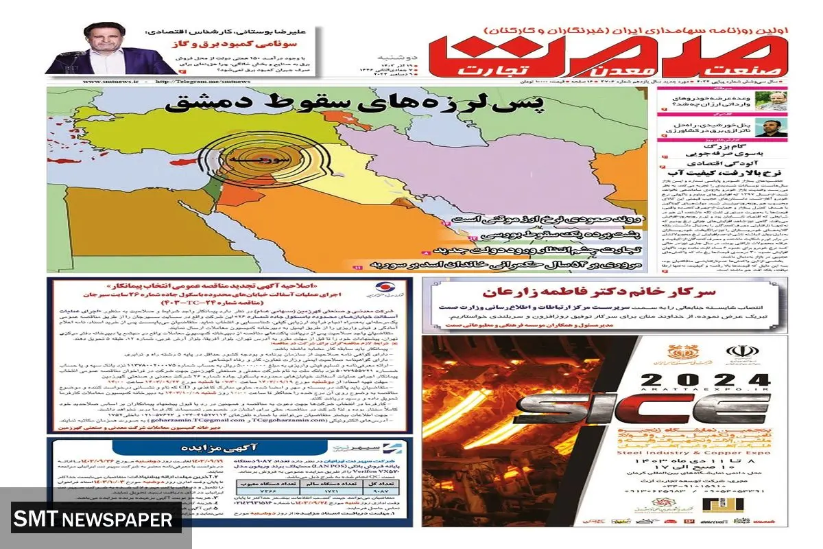 دوشنبه نوزدهم آذرماه ۱۴۰۳ 