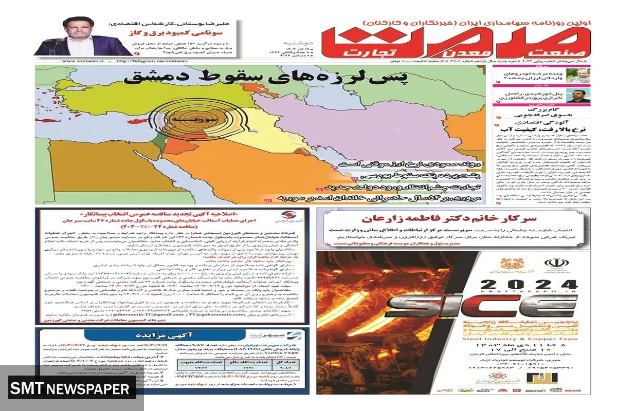دوشنبه نوزدهم آذرماه ۱۴۰۳ 