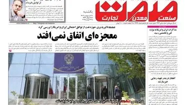 روزنامه یکشنبه - ۷ اردیبهشت ۱۴۰۴