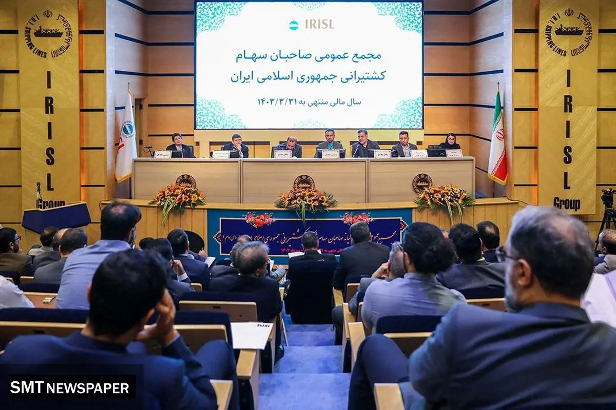 تقسیم سود سهام گروه کشتیرانی