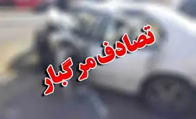 تصادف دلخراش در جاده؛ چهار قربانی گرفت