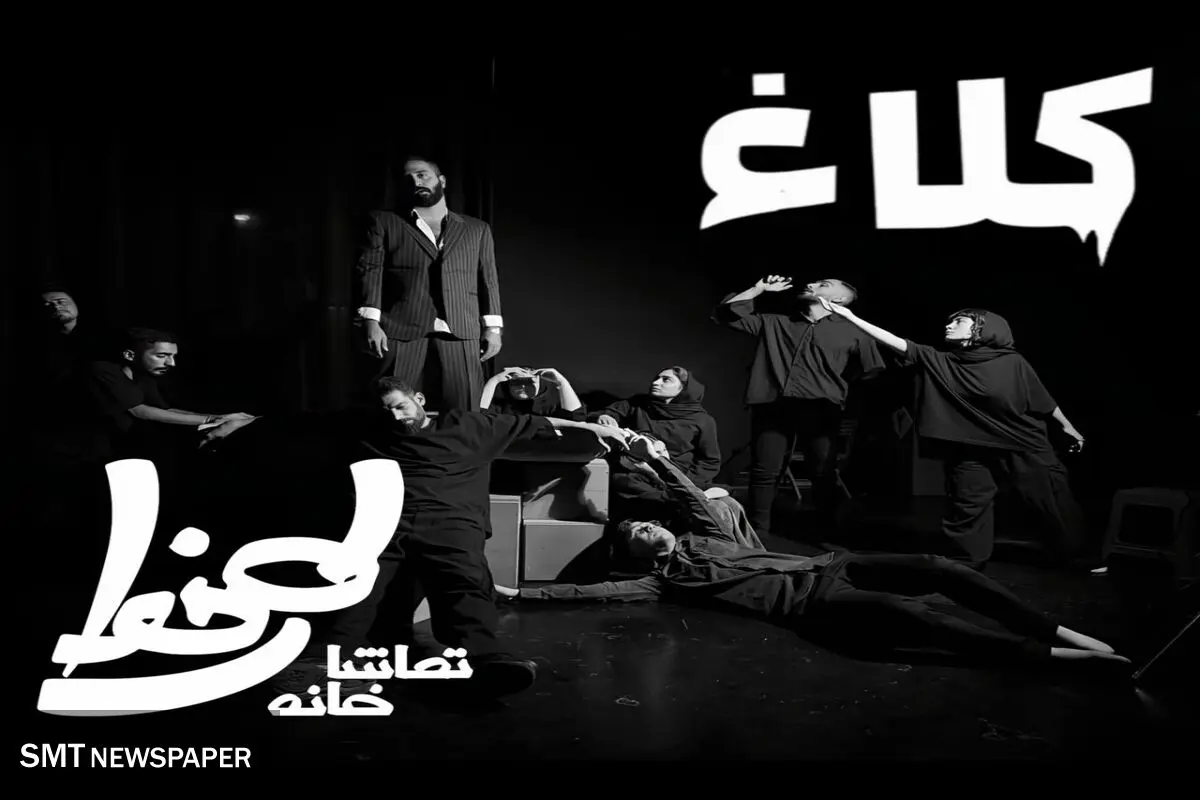 افتتاح تماشاخانه طهران 