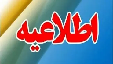بیانیه شرکت ملی نفت ایران در واکنش به رأی دادگاه انگلیس