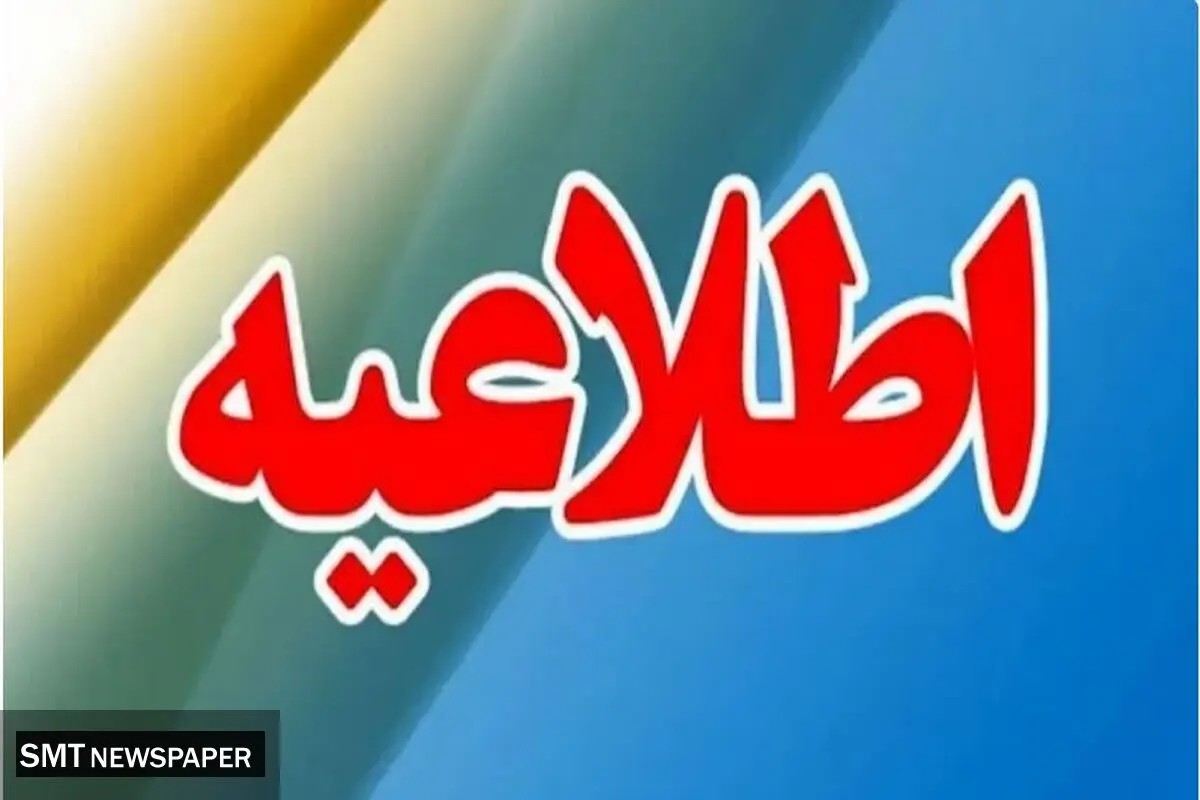 بیانیه شرکت ملی نفت ایران در واکنش به رأی دادگاه انگلیس