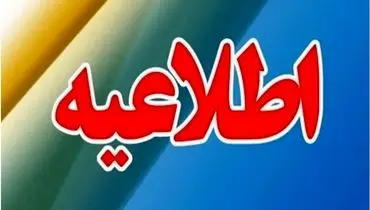بیانیه شرکت ملی نفت ایران در واکنش به رأی دادگاه انگلیس
